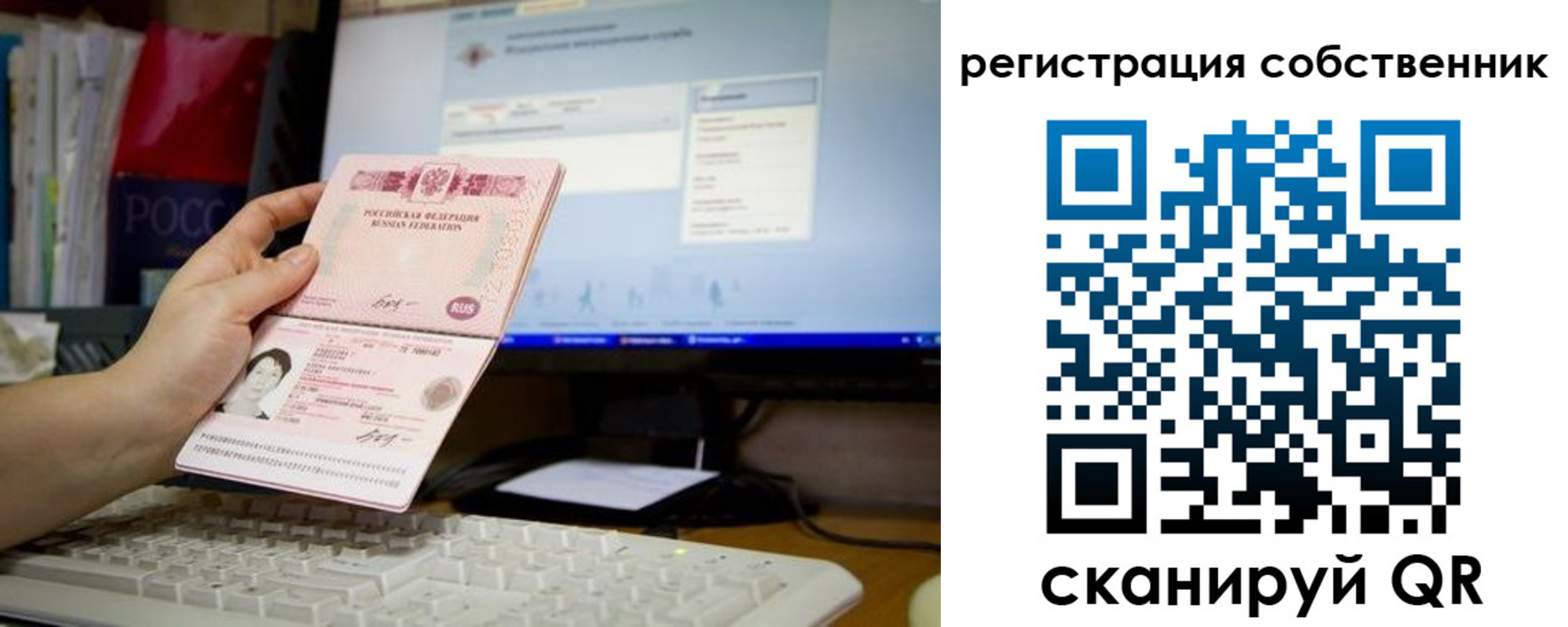 временная регистрация для школы в Камчатском крае