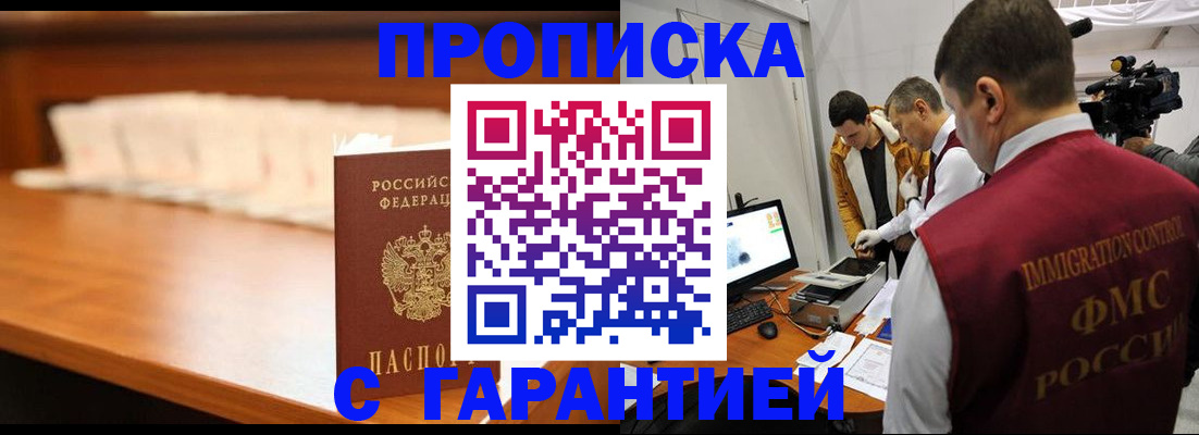 прописка иностранных граждан в Камчатском крае