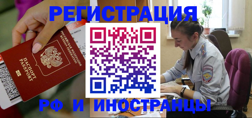 прописка паспорт в Камчатском крае