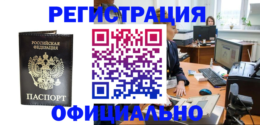 где прописаться в Камчатском крае