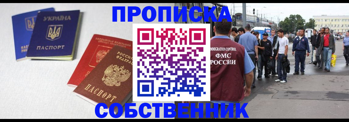 временная регистрация недорого в Камчатском крае